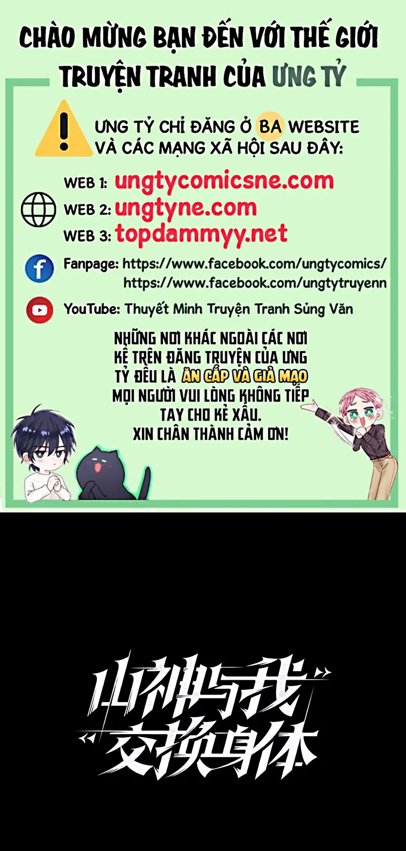 Sơn Thần Và Ta Trao Đổi Thân Thể Chapter 12 - Trang 2
