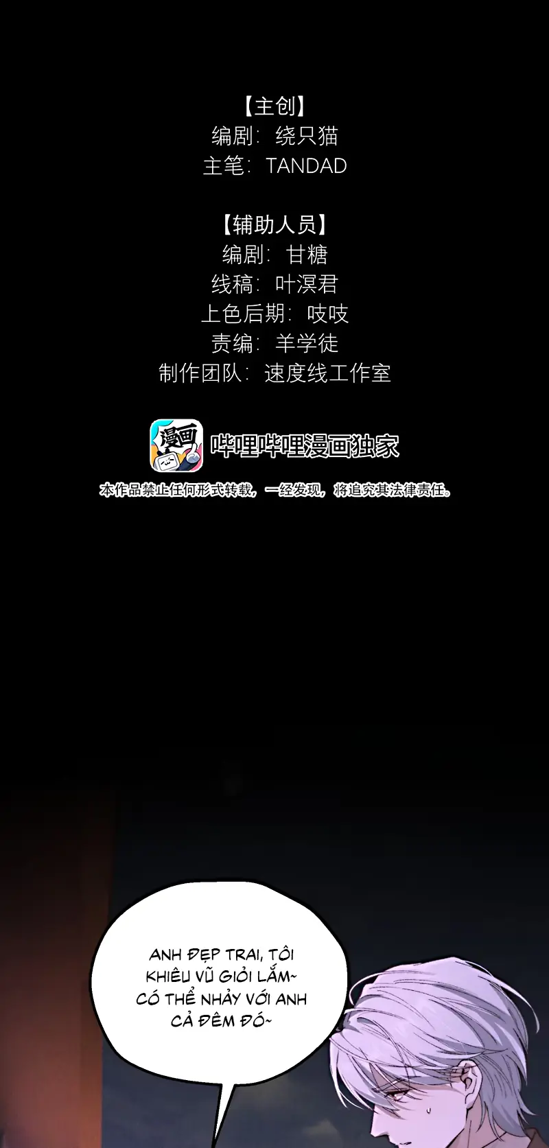 Sơn Thần Và Ta Trao Đổi Thân Thể Chapter 12 - Trang 3