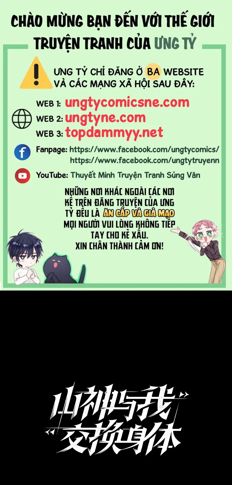 Sơn Thần Và Ta Trao Đổi Thân Thể Chapter 2 - Trang 2