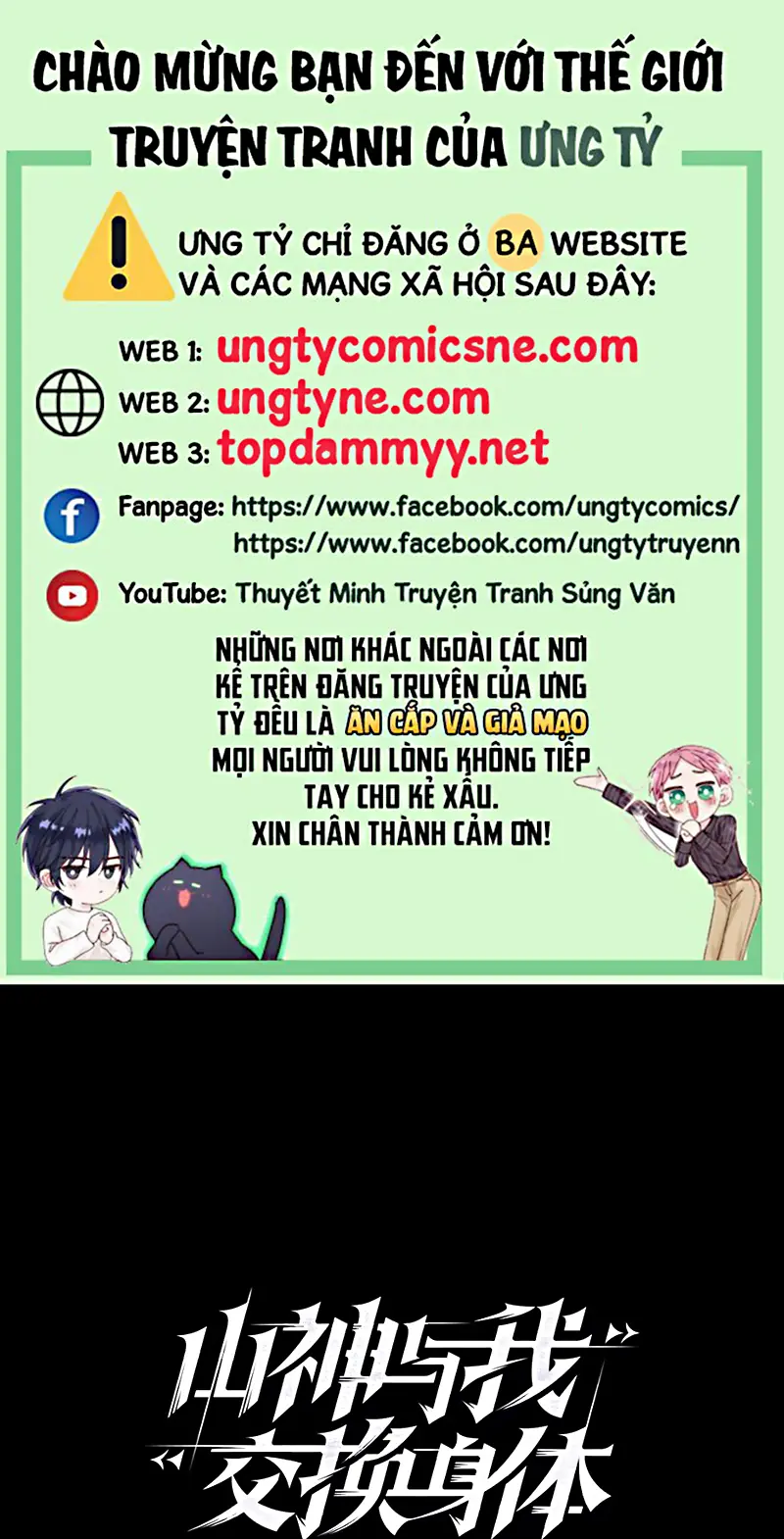 Sơn Thần Và Ta Trao Đổi Thân Thể Chapter 3 - Trang 2