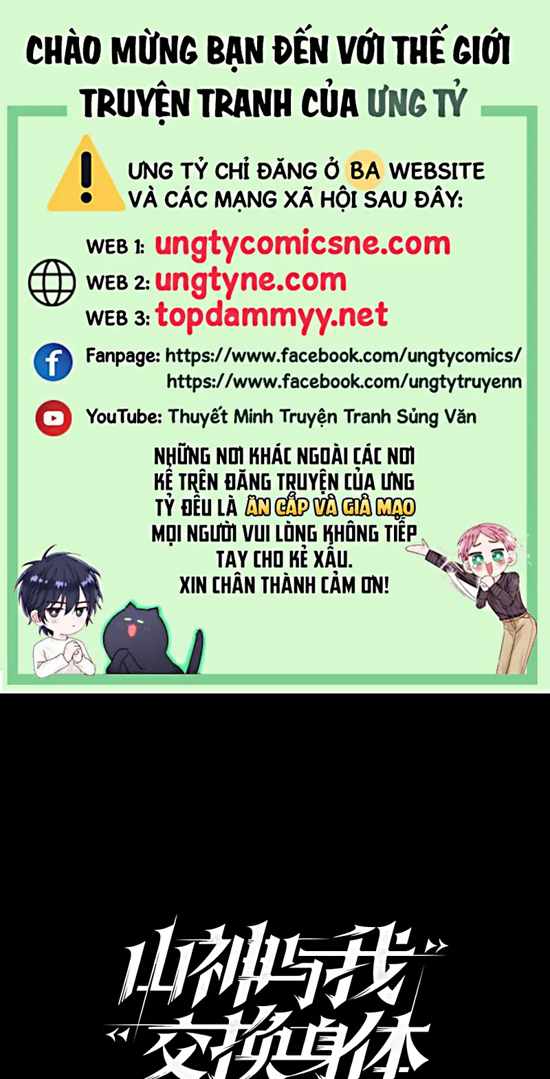 Sơn Thần Và Ta Trao Đổi Thân Thể Chapter 4 - Trang 2