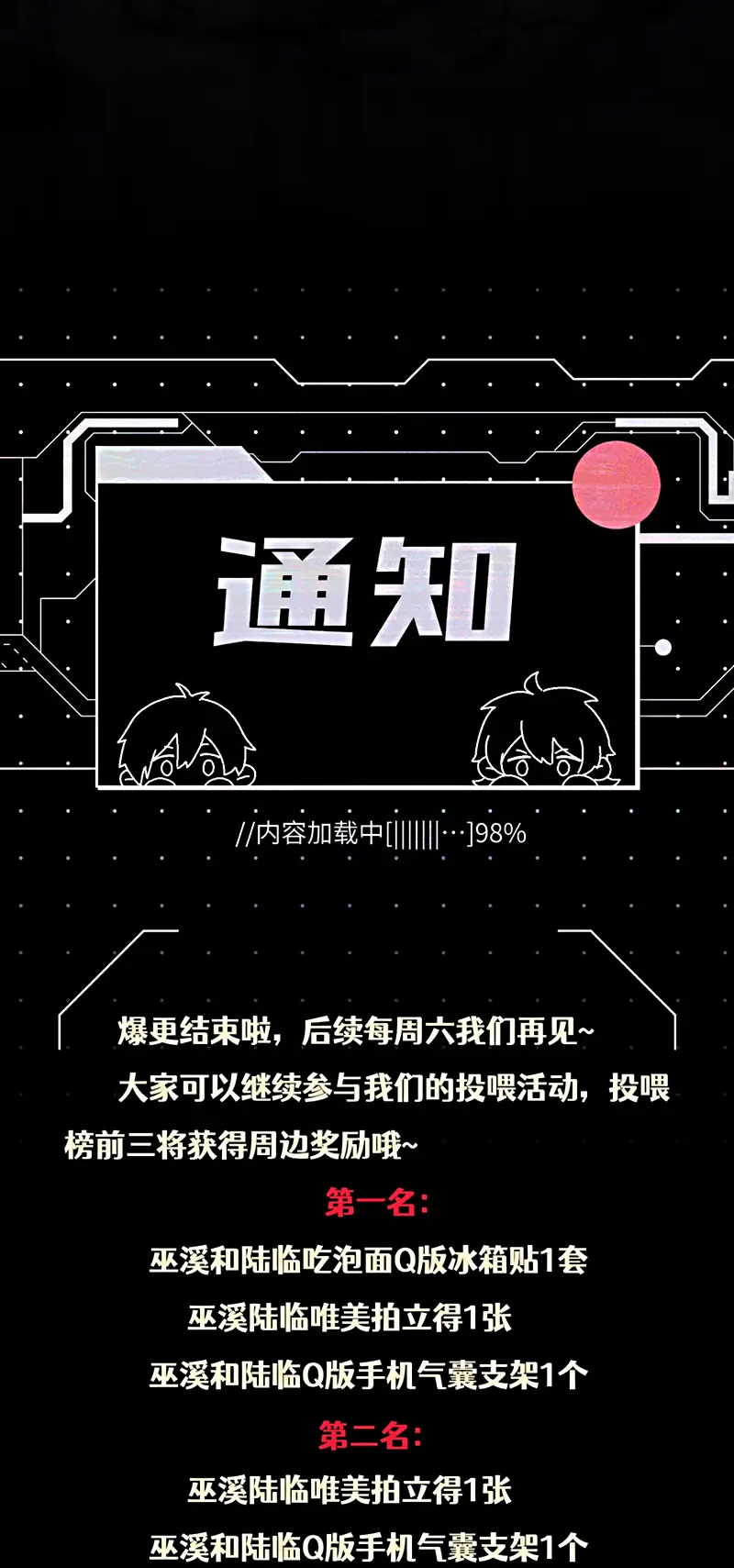 Sơn Thần Và Ta Trao Đổi Thân Thể Chapter 4 - Trang 44