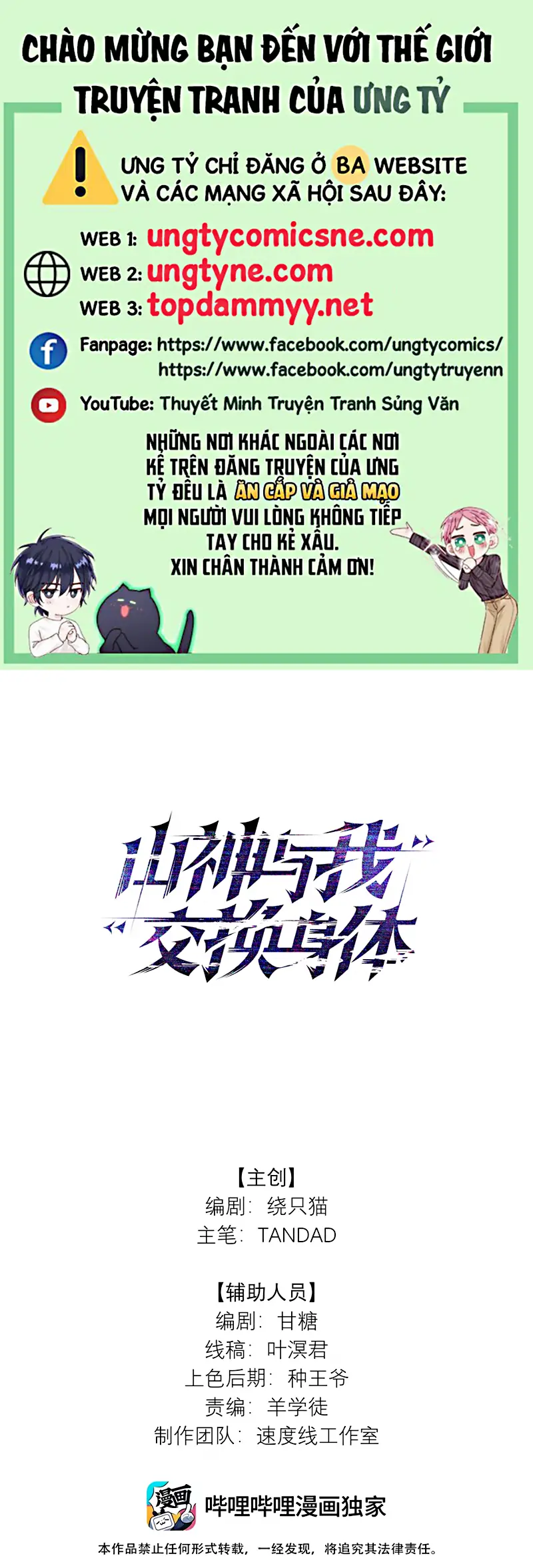 Sơn Thần Và Ta Trao Đổi Thân Thể Chapter 5 - Trang 2