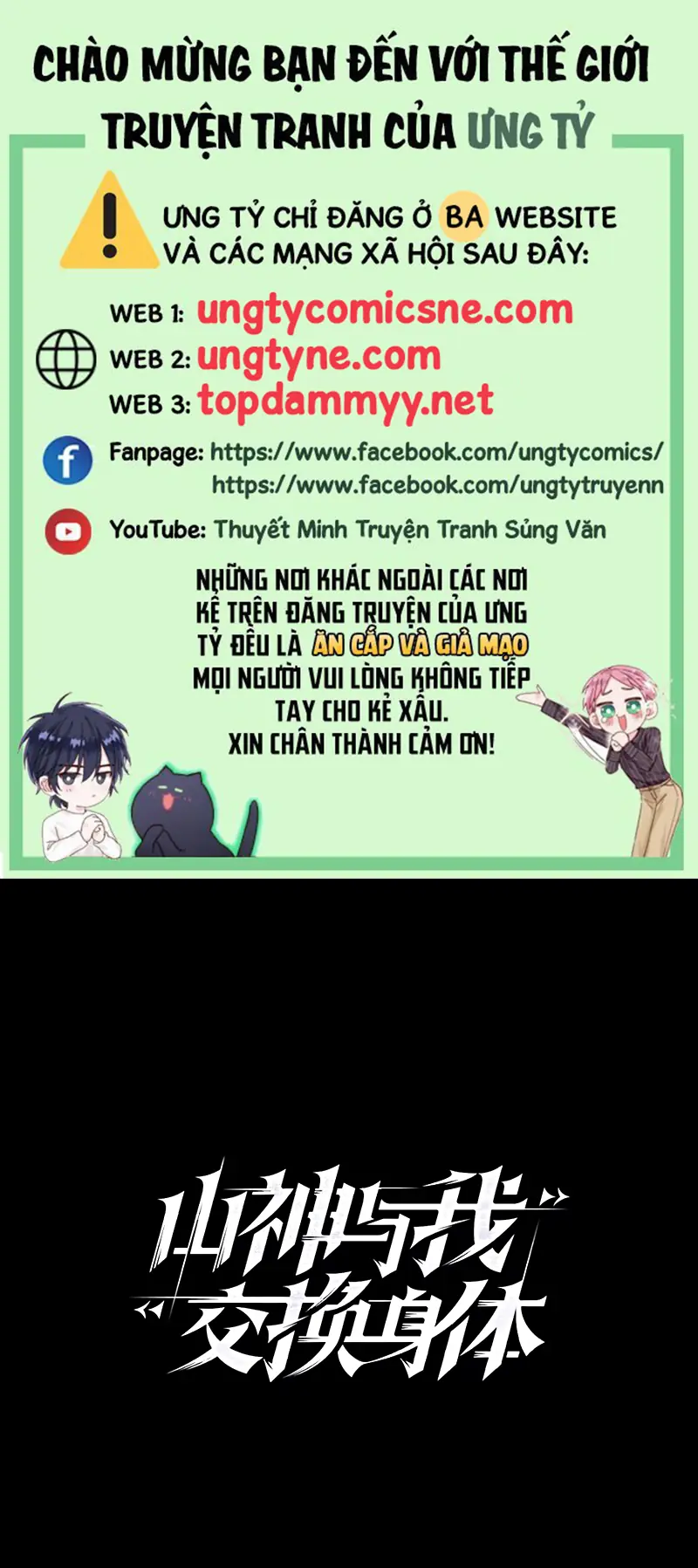 Sơn Thần Và Ta Trao Đổi Thân Thể Chapter 6 - Trang 2