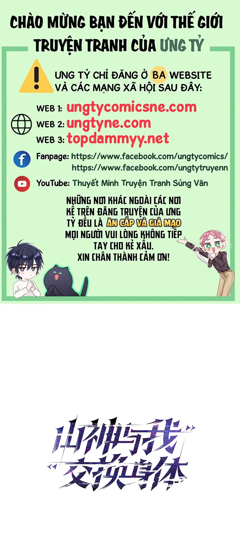 Sơn Thần Và Ta Trao Đổi Thân Thể Chapter 8 - Trang 2
