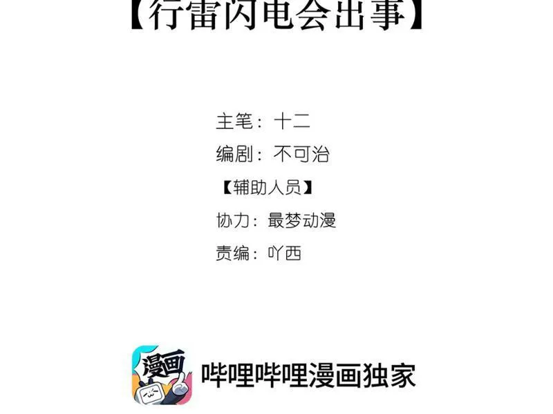 Sống Chung Với Cương Thi Chapter 1 - Trang 18