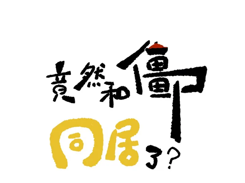 Sống Chung Với Cương Thi Chapter 4 - Trang 46