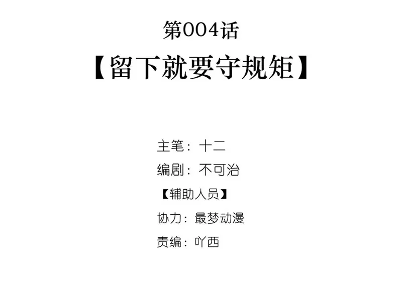 Sống Chung Với Cương Thi Chapter 4 - Trang 47