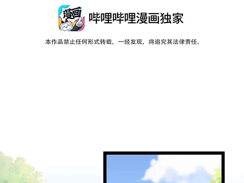 Sống Chung Với Cương Thi Chapter 4 - Trang 48