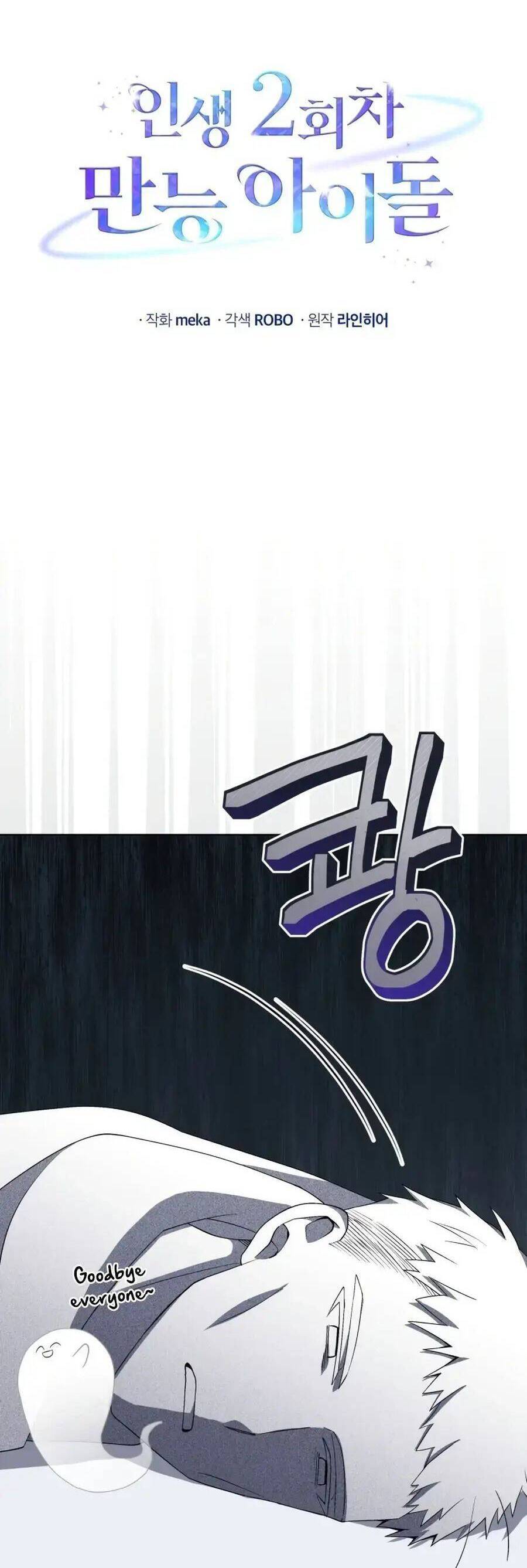 Sống Lại Làm Idol Toàn Năng Chapter 11 - Trang 12