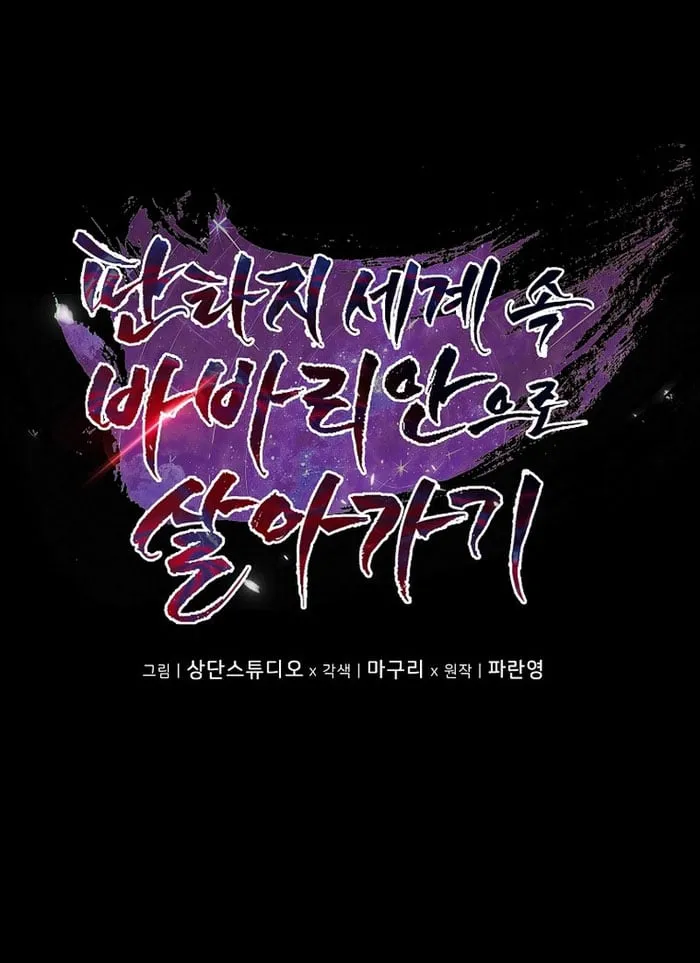 Sống Như Một Man Di Trong Thế Giới Fantasy Chapter 3 - Trang 2