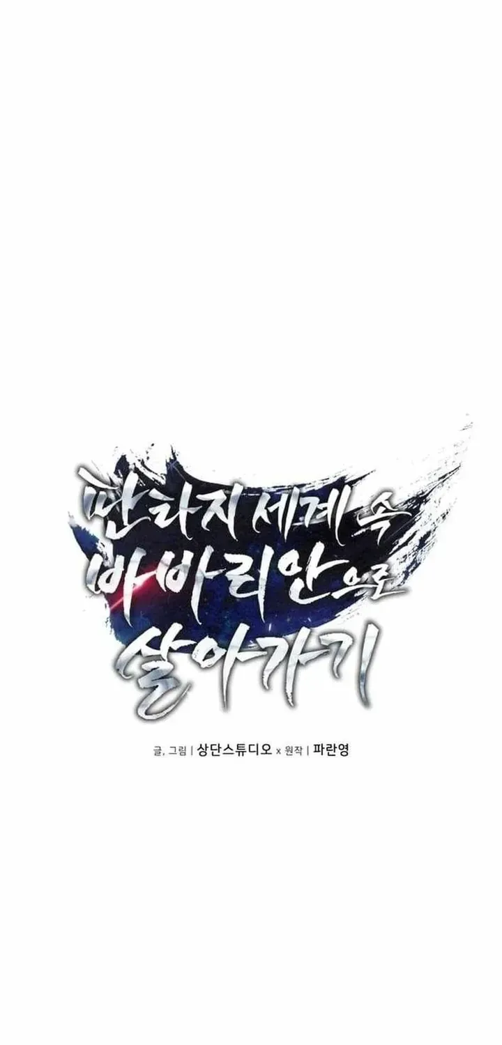Sống Như Một Man Di Trong Thế Giới Fantasy Chapter 49 - Trang 21