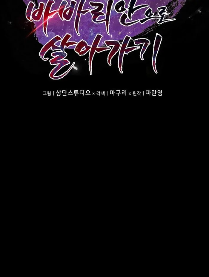 Sống Như Một Man Di Trong Thế Giới Fantasy Chapter 5 - Trang 12