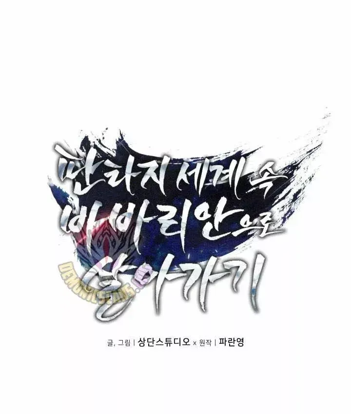 Sống Như Một Man Di Trong Thế Giới Fantasy Chapter 50 - Trang 22