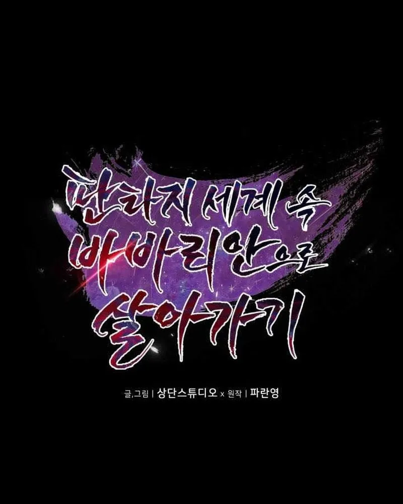 Sống Như Một Man Di Trong Thế Giới Fantasy Chapter 55 - Trang 11