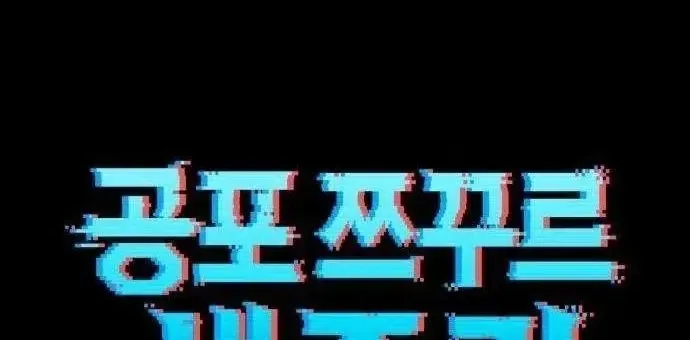 Sống Sót Trong Một Trò Chơi Kinh Dị Rpg Maker Chapter 2 - Trang 12