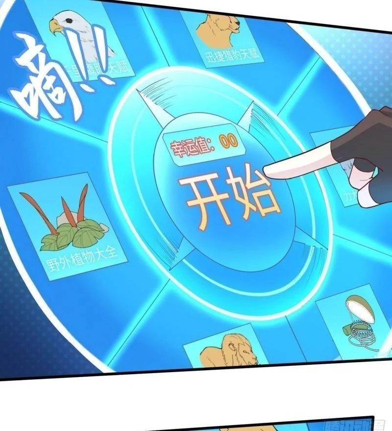 Sống Trên Hoang đảo Cùng Các Em Gái Chapter 11 - Trang 27
