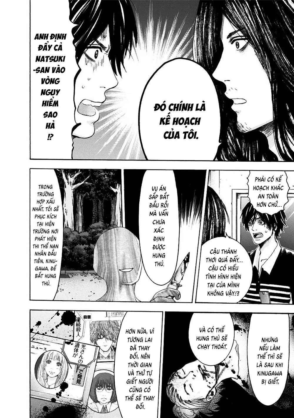 Song Trùng Tuyến Yokohama Chapter 12 - Trang 11
