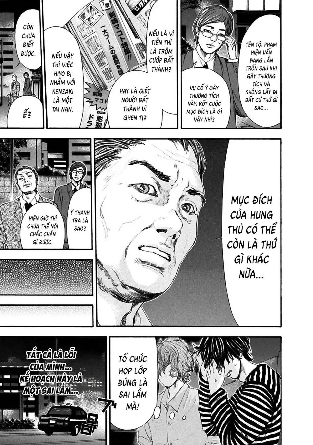 Song Trùng Tuyến Yokohama Chapter 15 - Trang 17