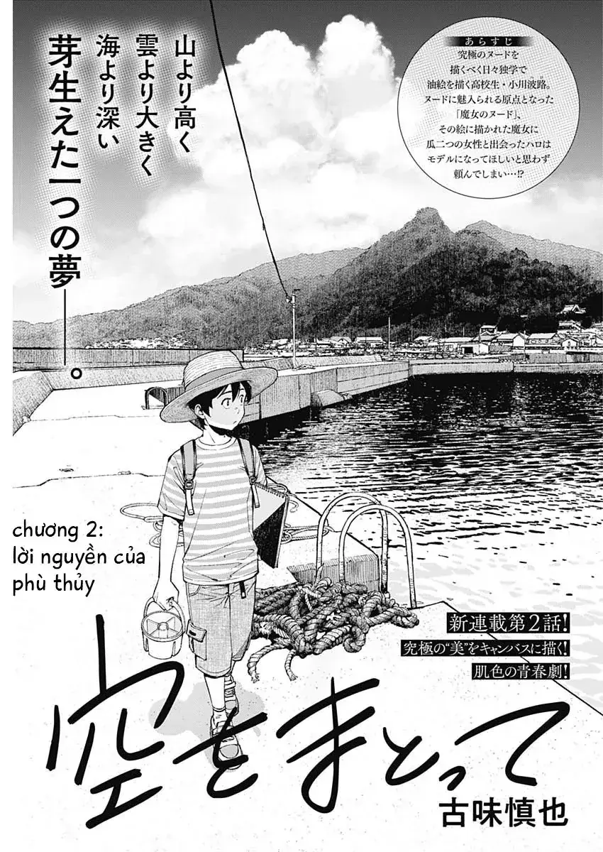 Sora Wo Matotte Chapter 2 - Trang 4