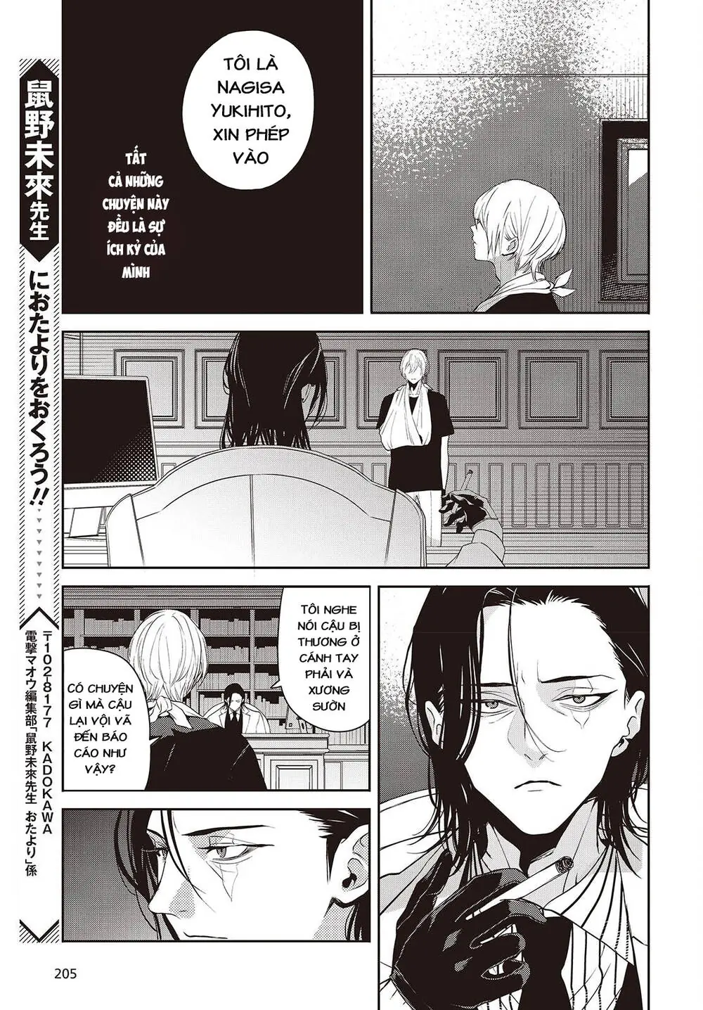 Soshite Hero To Uso Wo Tsuku Chapter 10 - Trang 12