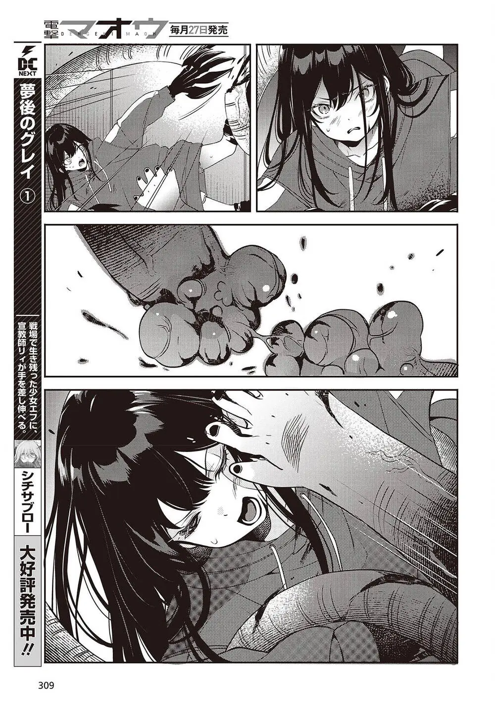 Soshite Hero To Uso Wo Tsuku Chapter 9 - Trang 11