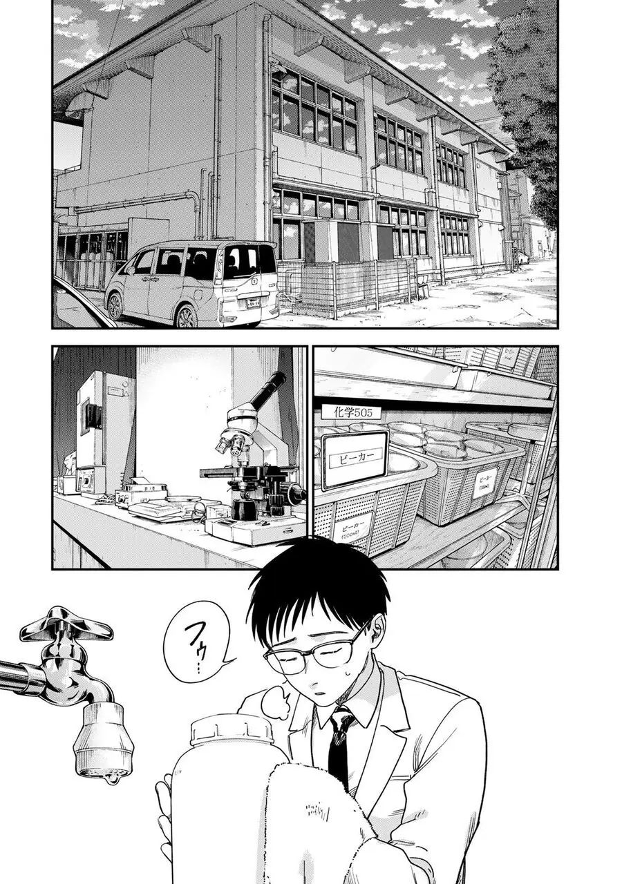 Spica, Hình Phạt Và Tội Ác Chapter 2.5 - Trang 9