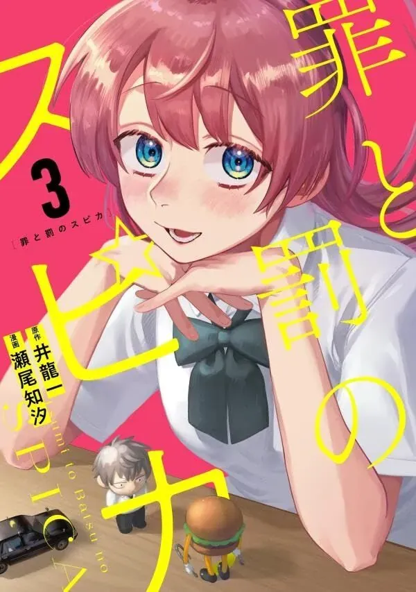 Spica, Hình Phạt Và Tội Ác Chapter 27 - Trang 3