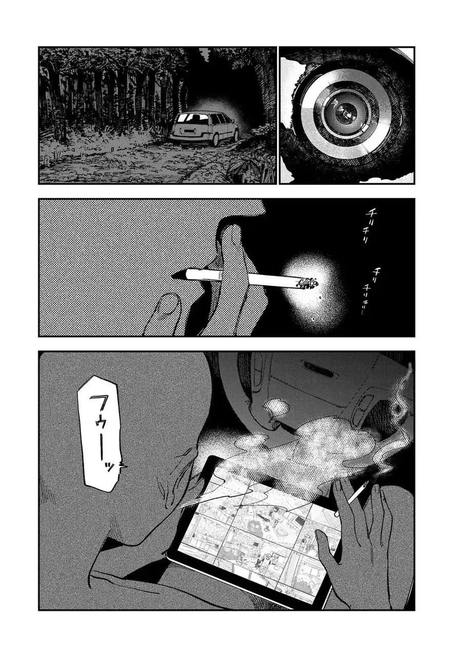 Spica, Hình Phạt Và Tội Ác Chapter 34 - Trang 11