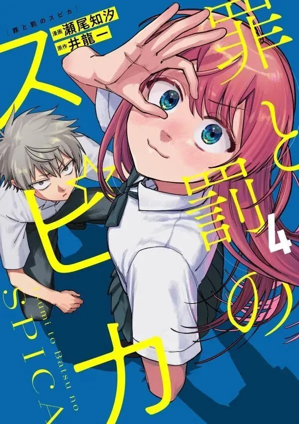 Spica, Hình Phạt Và Tội Ác Chapter 34 - Trang 3