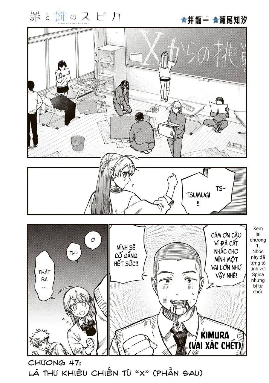Spica, Hình Phạt Và Tội Ác Chapter 47 - Trang 3