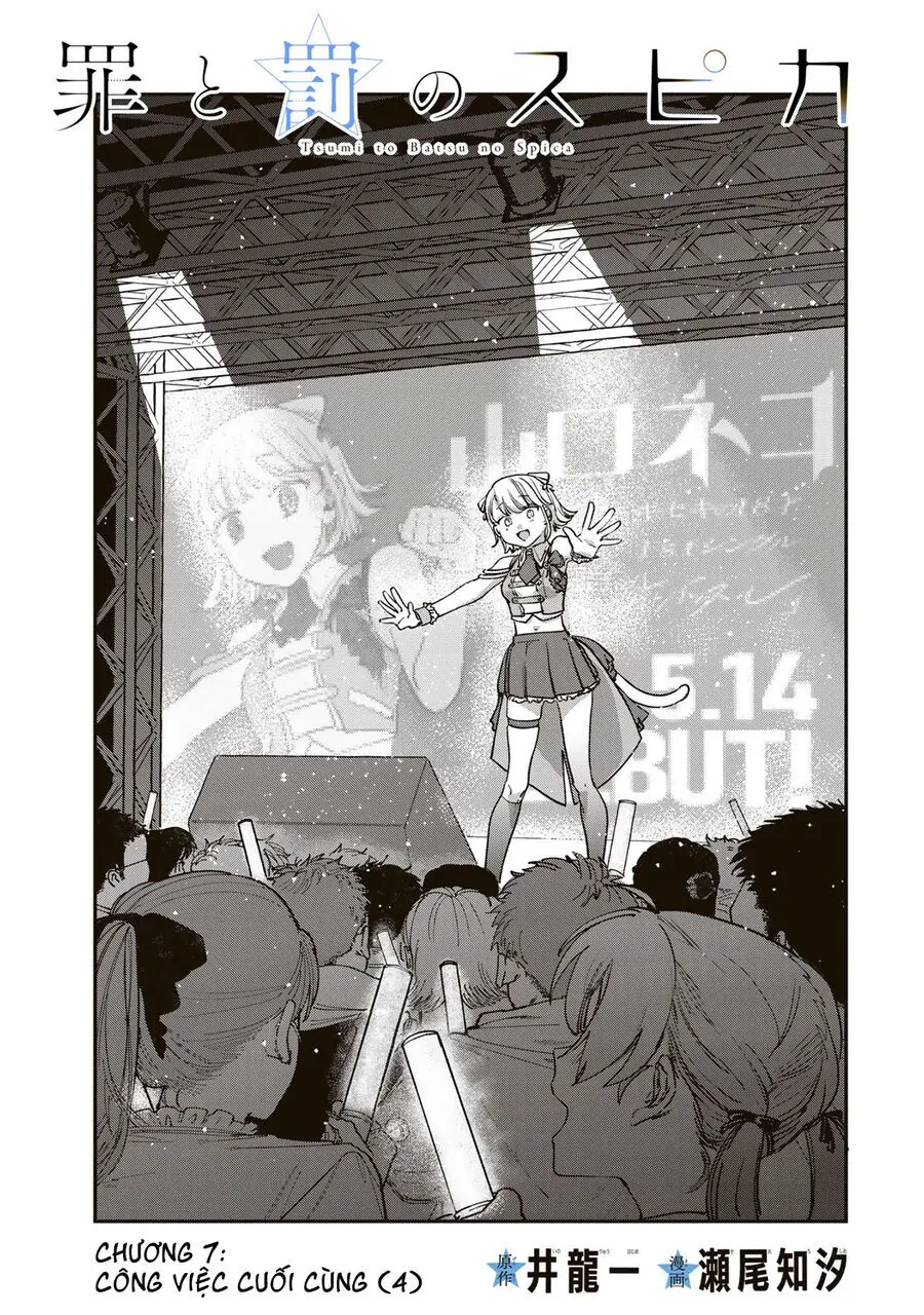 Spica, Hình Phạt Và Tội Ác Chapter 7 - Trang 3