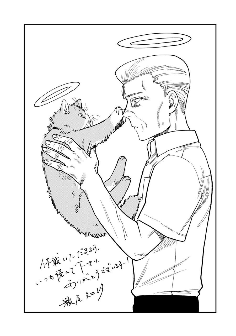 Spica, Hình Phạt Và Tội Ác Chapter 9 - Trang 24