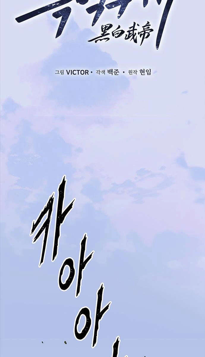 [SS2 16/6] Hắc Bạch Võ Đế Chapter 6 - Trang 14