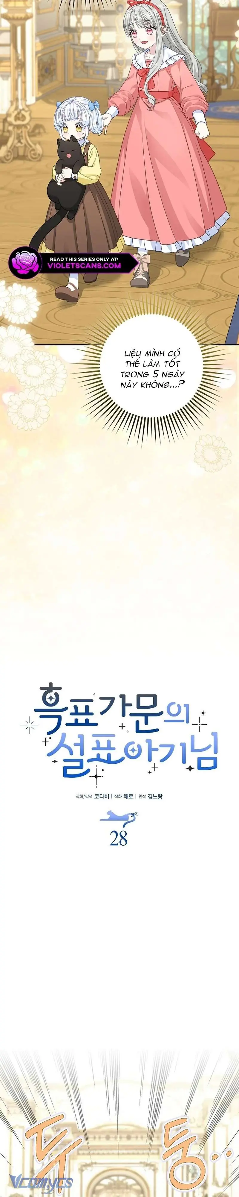 [ SS2 ] Bé Con Báo Tuyết Của Gia Tộc Báo Đen Chapter 29 - Trang 4