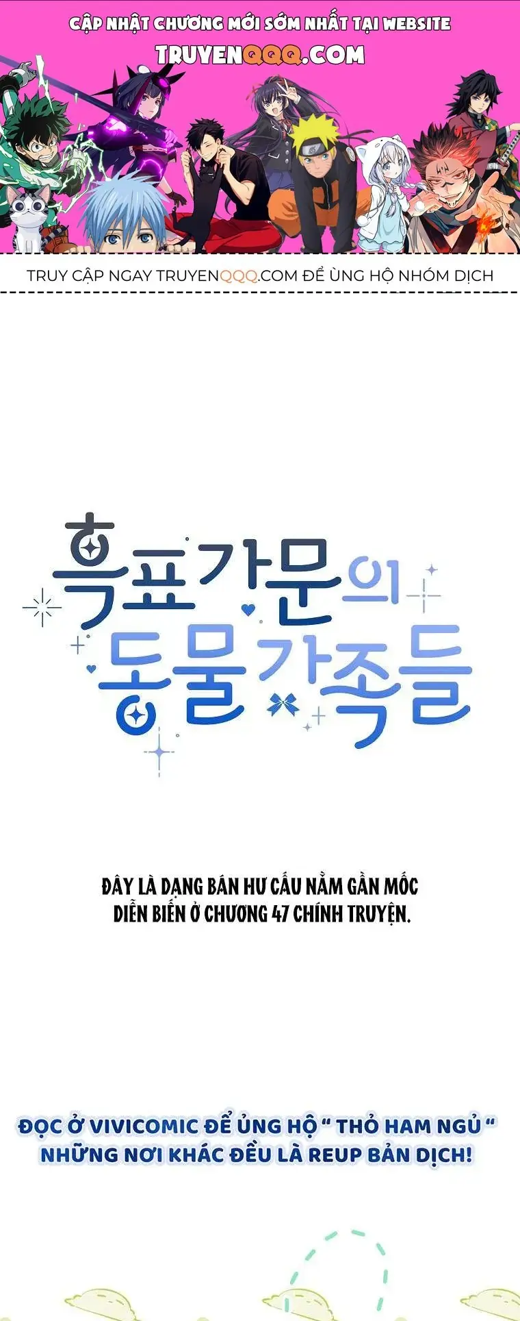 [ SS2 ] Bé Con Báo Tuyết Của Gia Tộc Báo Đen Chapter 49.1 - Trang 2