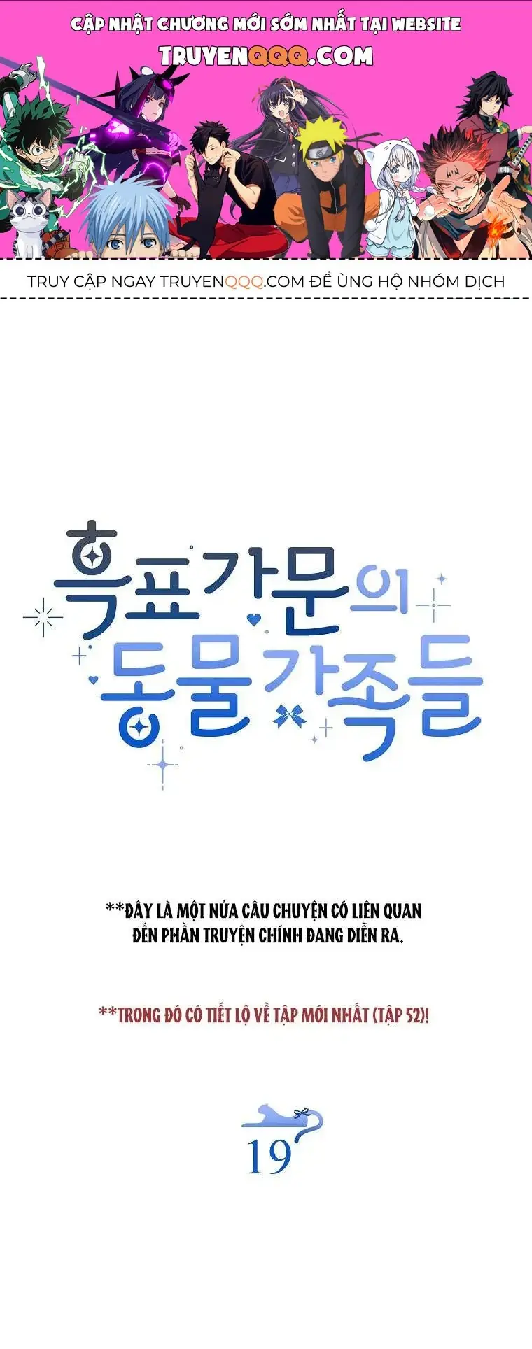 [ SS2 ] Bé Con Báo Tuyết Của Gia Tộc Báo Đen Chapter 52.1 - Trang 2