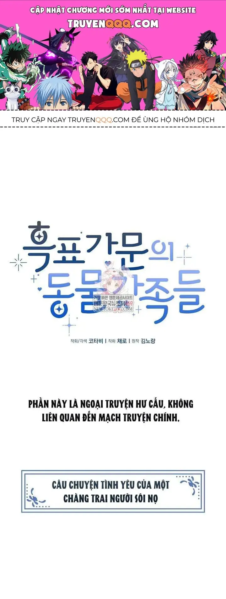 [ SS2 ] Bé Con Báo Tuyết Của Gia Tộc Báo Đen Chapter 56.1 - Trang 2