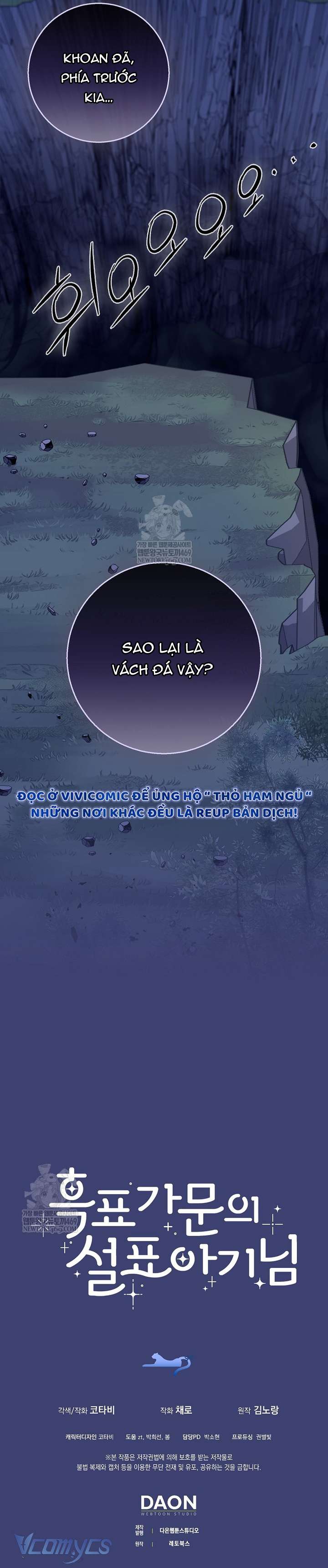 [ SS2 ] Bé Con Báo Tuyết Của Gia Tộc Báo Đen Chapter 59 - Trang 15