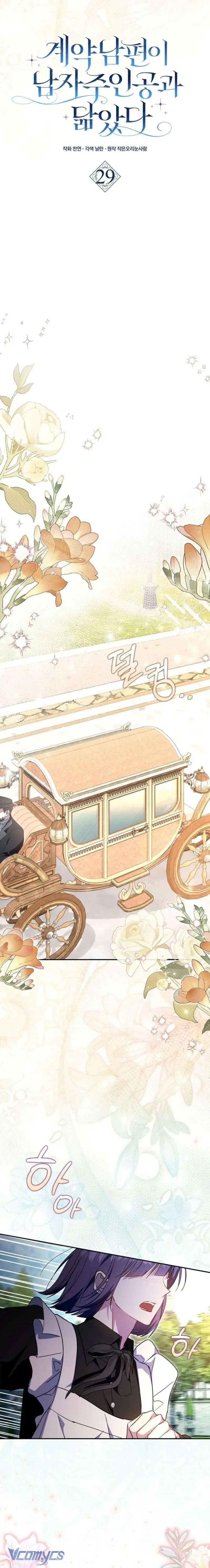 [ SS2 ] Chồng Của Tôi Giống Nam Chính Quá Đi Chapter 29 - Trang 10
