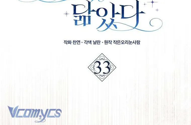 [ SS2 ] Chồng Của Tôi Giống Nam Chính Quá Đi Chapter 33.1 - Trang 38