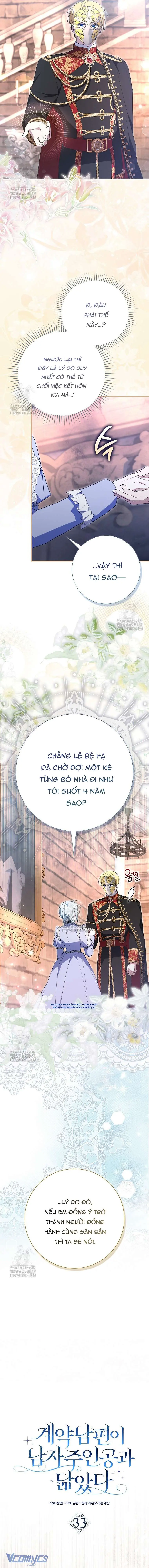 [ SS2 ] Chồng Của Tôi Giống Nam Chính Quá Đi Chapter 33 - Trang 7