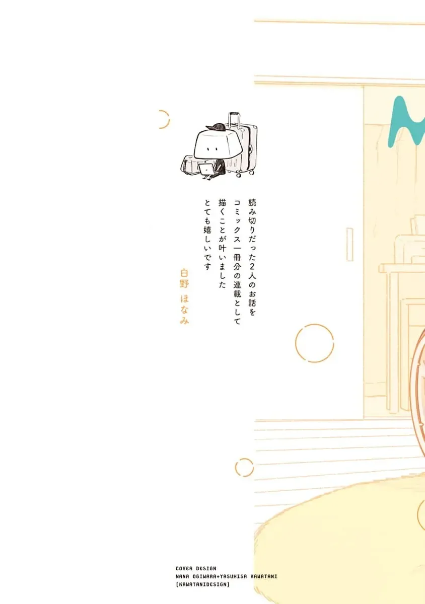Stay By My Side, Just A Little Longer Chapter 1 - Trang 3