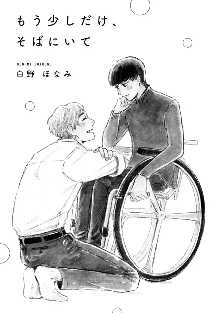 Stay By My Side, Just A Little Longer Chapter 1 - Trang 4