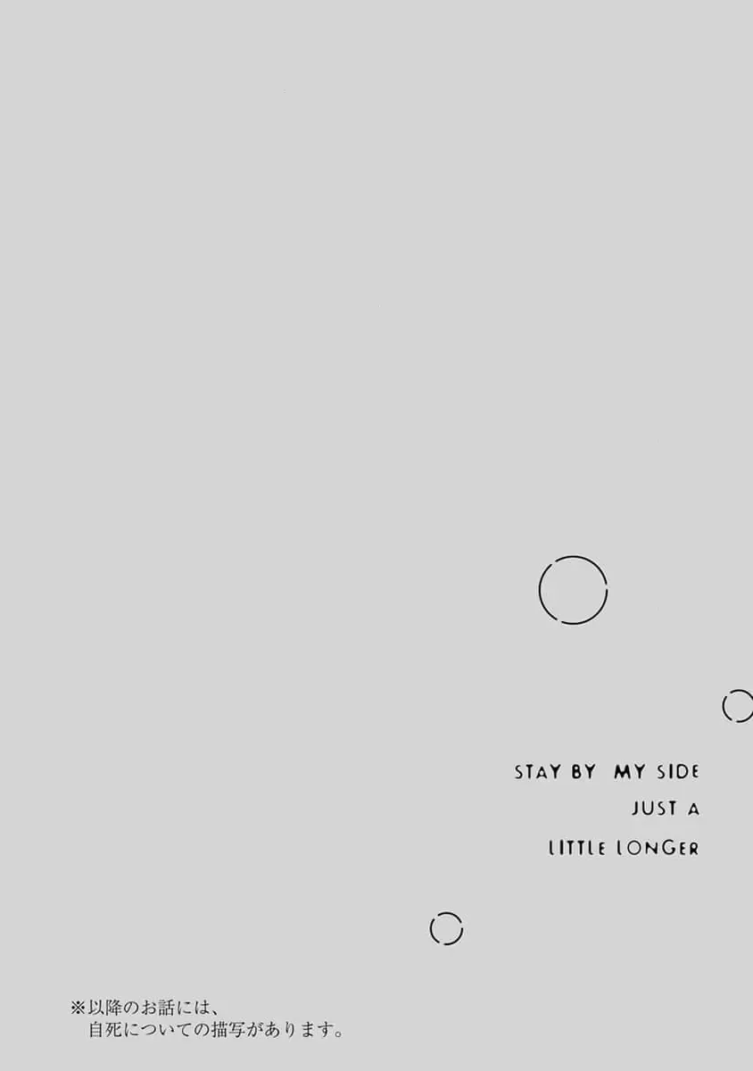 Stay By My Side, Just A Little Longer Chapter 4 - Trang 31