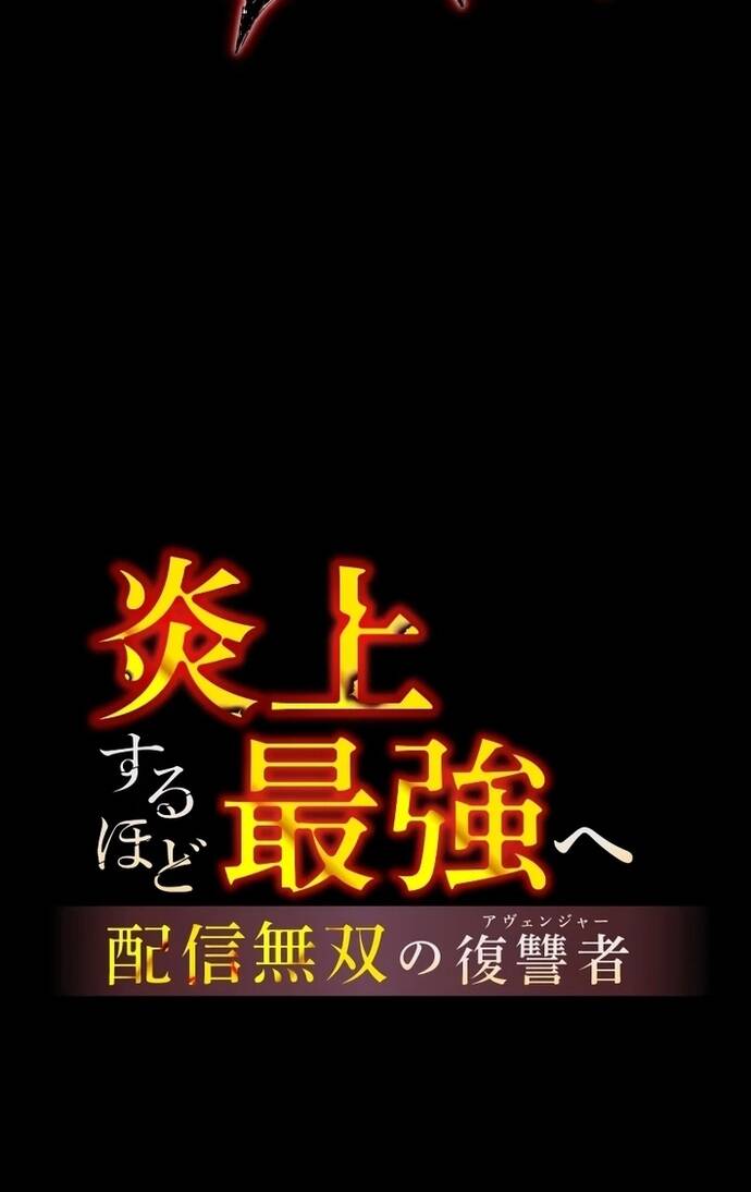 Streamer Báo Thù Chapter 5 - Trang 43