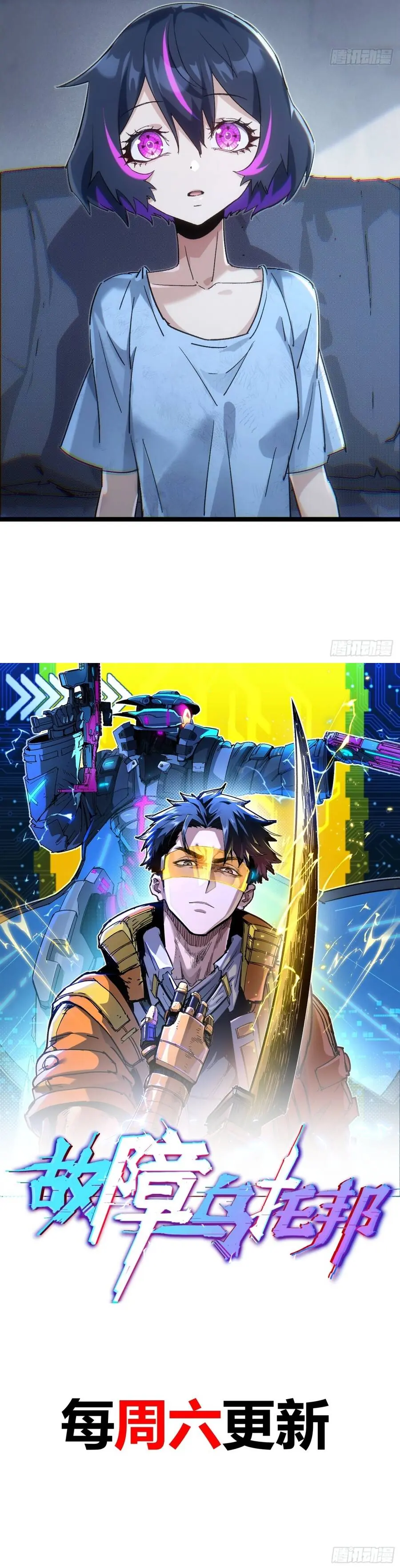 Sự Cố Utopia Chapter 18 - Trang 13