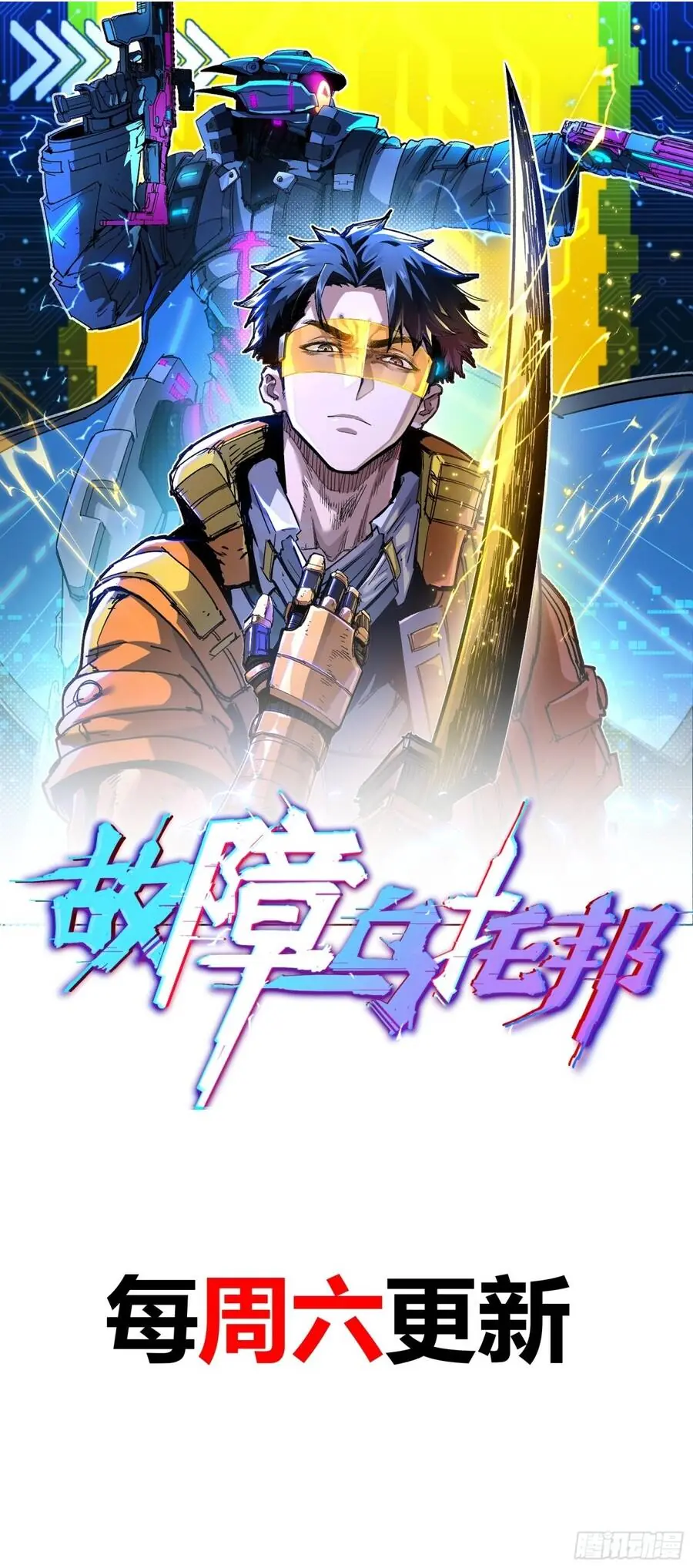 Sự Cố Utopia Chapter 20 - Trang 12