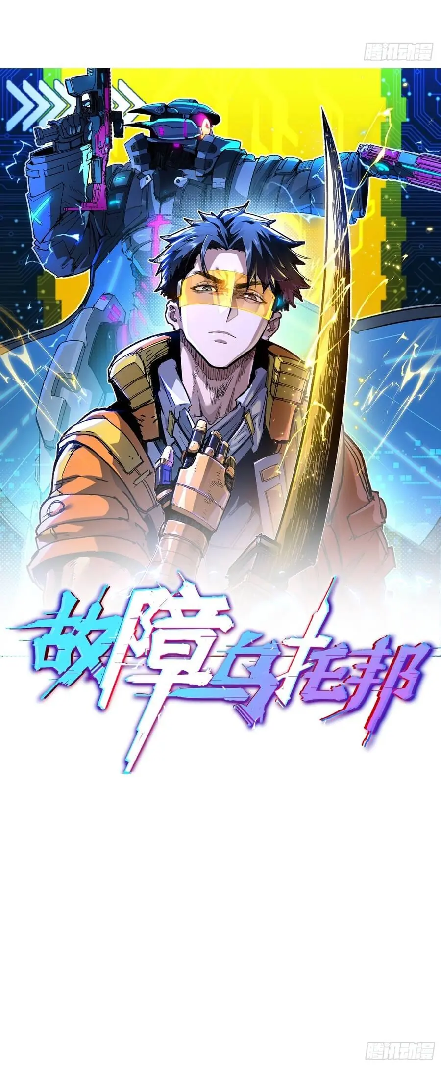 Sự Cố Utopia Chapter 3 - Trang 20