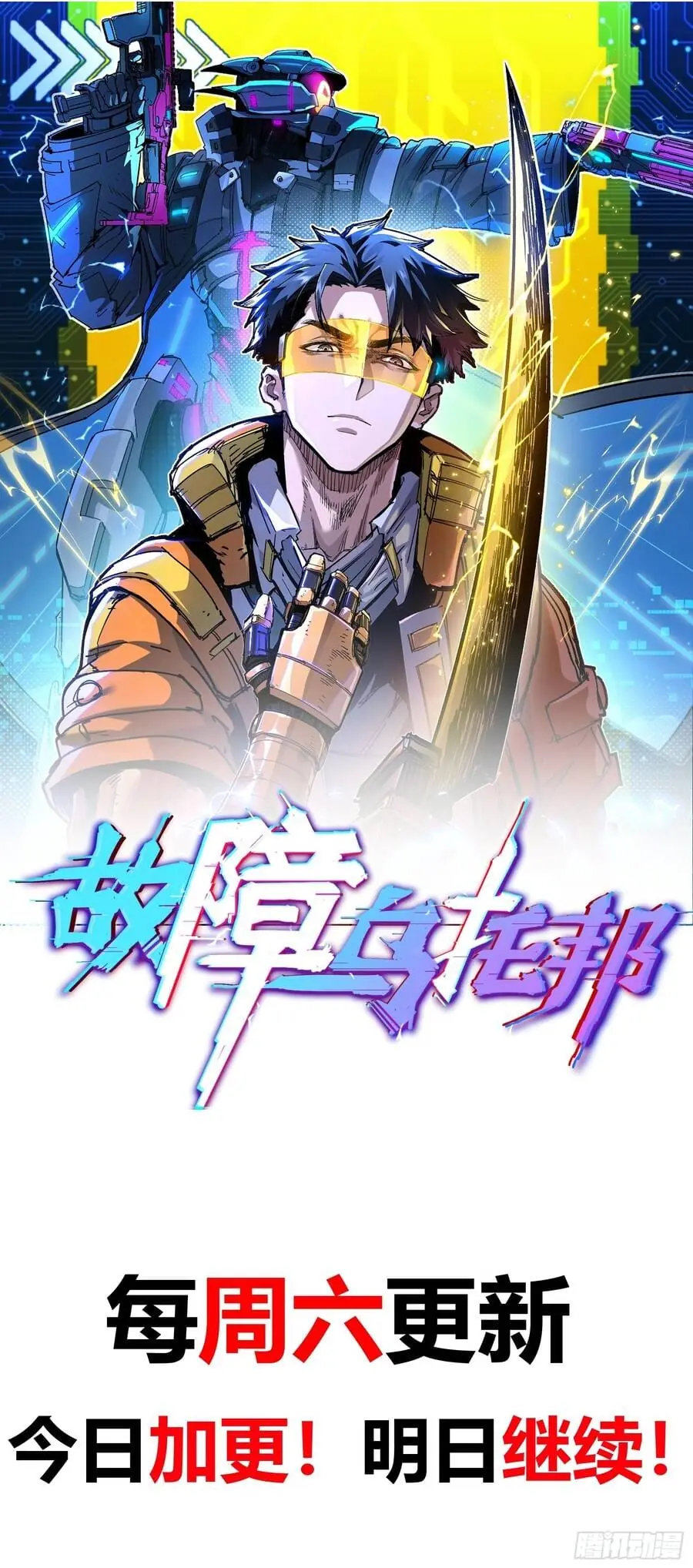 Sự Cố Utopia Chapter 6 - Trang 14
